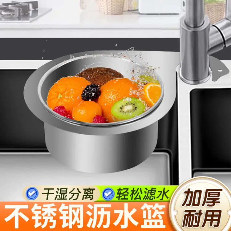【过滤残渣 收纳置物】加厚不锈钢天鹅沥水篮水槽免打孔洗菜滤水 DD