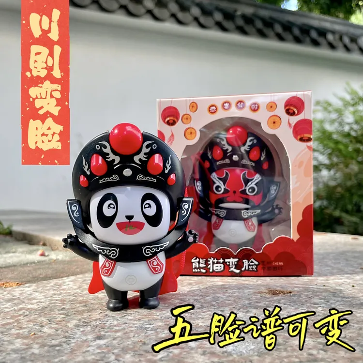新年礼物川剧变脸熊猫公仔摆头玩具京剧脸谱解压中国风手办纪念品