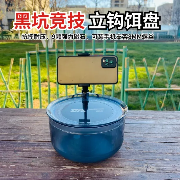 2024强磁全磁拉饵盘拉饵盒钓箱钓椅通用饵料盒散炮盆可装手机支架