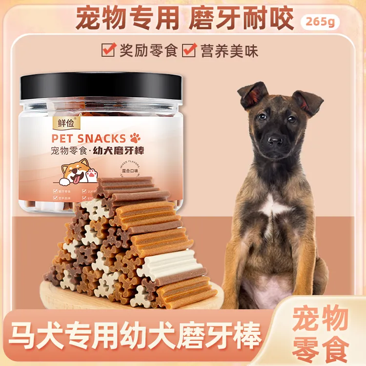 马犬专用幼犬磨牙棒小狗磨牙训练耐咬狗零食小型犬洁齿洁牙棒