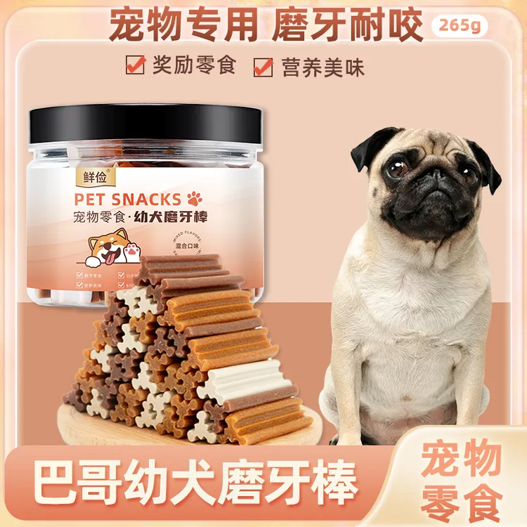 巴哥专用幼犬磨牙棒小狗磨牙训练耐咬狗零食小型犬洁齿洁牙棒