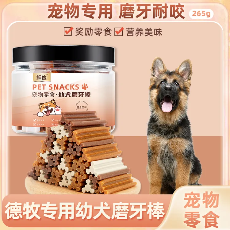 德牧专用幼犬磨牙棒小狗磨牙训练耐咬狗零食小型犬洁齿洁牙棒