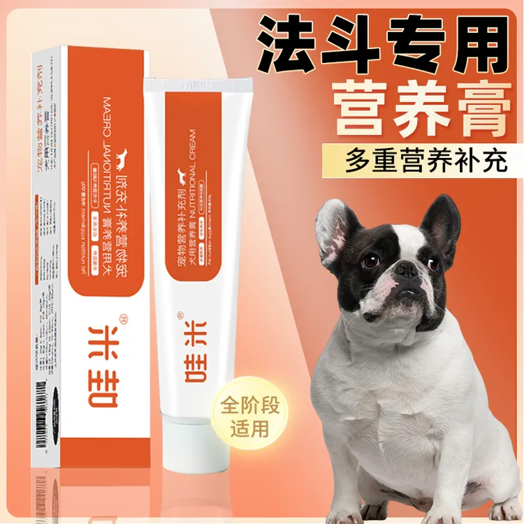 法斗专用营养膏宠物小狗幼犬老年犬狗狗通用补充剂补充维生素