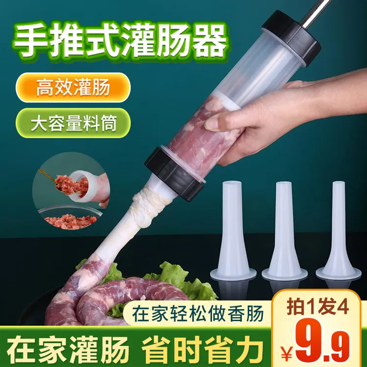 手工灌肠神器家用香肠腊肠自制小型肉肠工具手动肠衣手工制作器