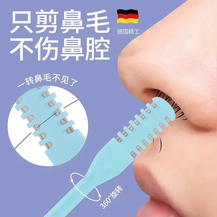 双面鼻毛修剪器【3支 收纳盒】手动清理鼻毛神器剃刀鼻毛修剪V