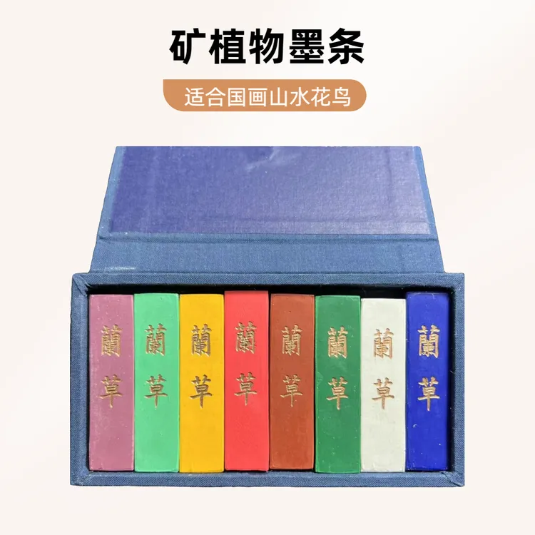 耕心草堂书法国画彩色矿物质墨条上庄老胡开文墨厂山水花鸟推荐墨