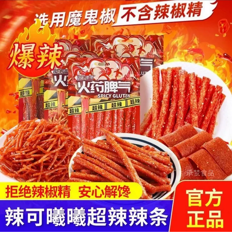辣可曦曦火药脾气辣条108g/包变态辣爆辣网红手工零食面制品