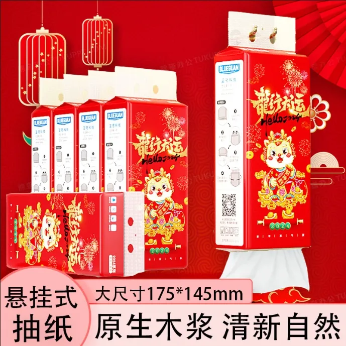 2024新年款悬挂式抽纸2提大包家用底部抽取式亲肤无印花抽纸大包