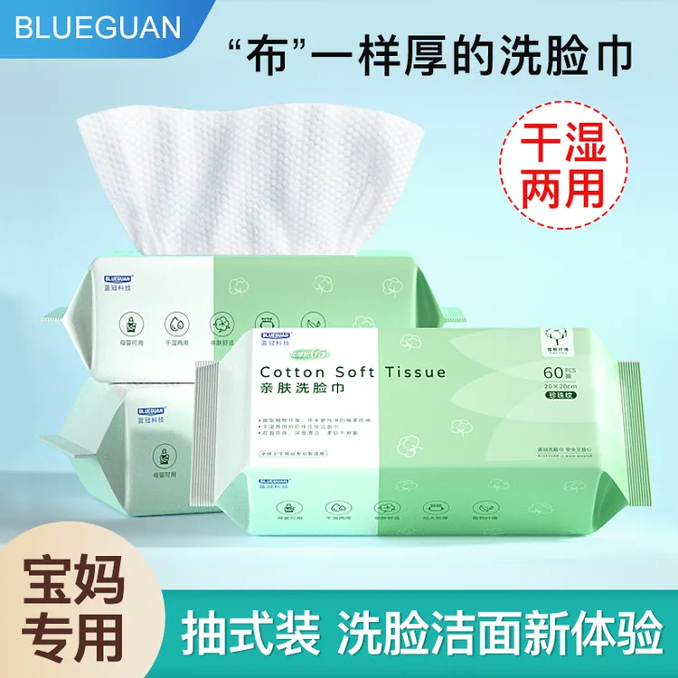 七夕蓝冠巾抽式棉柔巾加大擦脸巾婴儿绵柔巾一次性洗脸巾洗脸巾