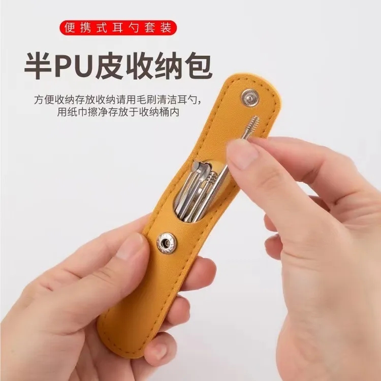 采耳6件套耳挖掏耳朵皮套工具随身便携套装多功能
