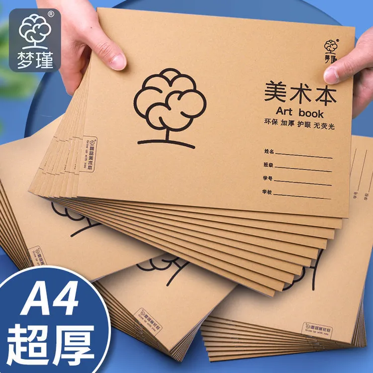 图画本A4空白画画本涂画美术本绘画本儿童幼儿园一年级小学生