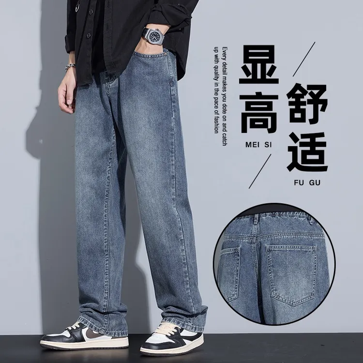 827#宽松直筒牛仔裤百搭休闲裤垂感阔腿裤男士复古拖地裤#4D灰墙