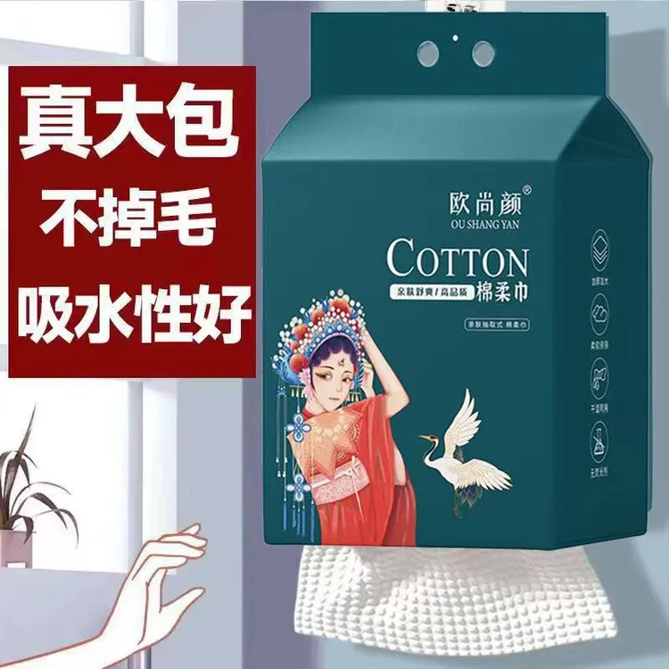 【国潮悬挂式洗脸巾】美容院纯棉吸水不掉毛擦脸巾一次性棉柔巾DD