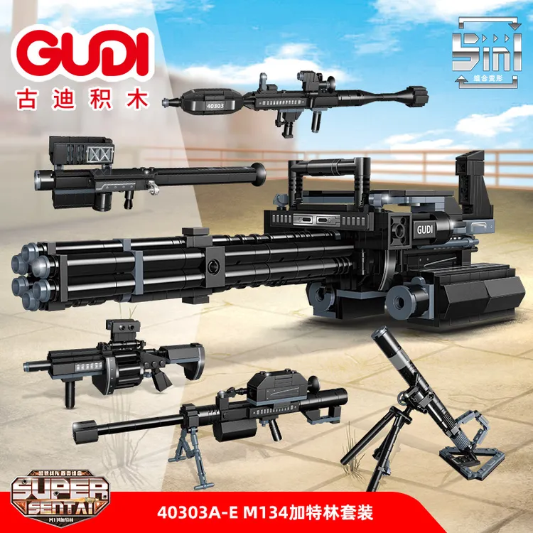 古迪积木40303-M134加特林机枪AK47步枪40603合体拼装男孩玩具礼