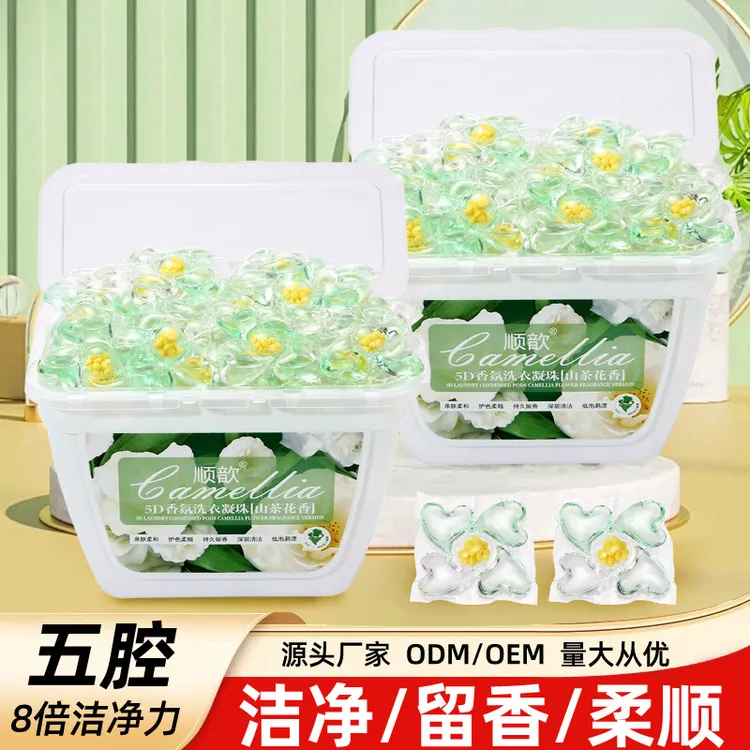 五腔山茶花洗衣凝珠持久留香深层强去污洁净护色洗衣珠洗衣液盒装