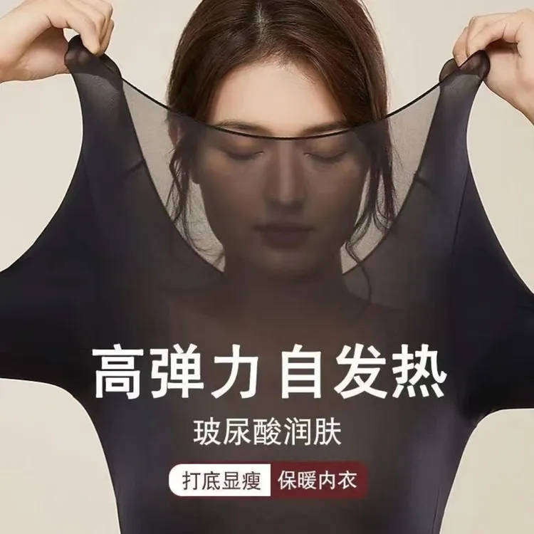 同款面膜秋冬女士美肤衣秋裤秋衣女薄打底衫保暖内衣套装现货