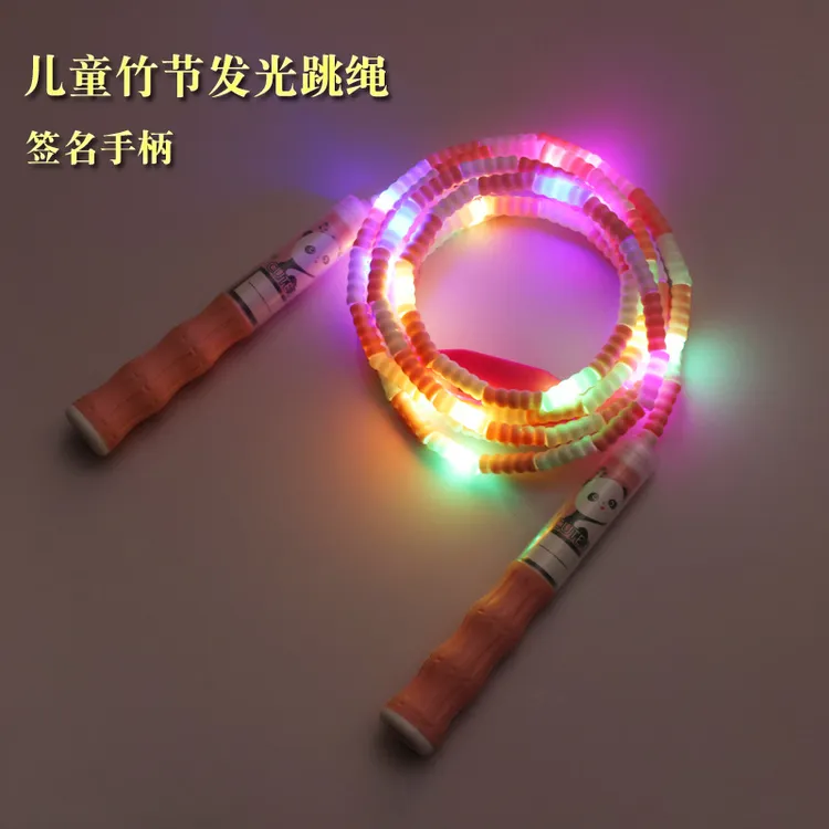 发光竹节跳绳带灯七彩夜光学生表演比赛专用