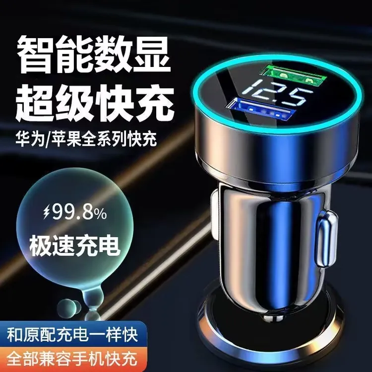 车载充电器汽车车充车内装饰用品大全一拖二usb车用功能手机快充