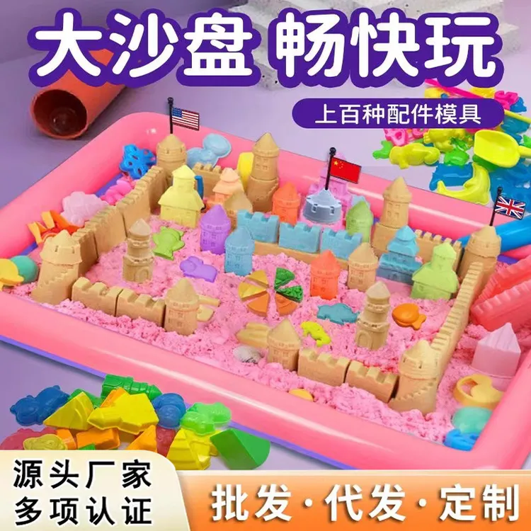 儿童太空玩具沙套装宝宝室内玩具魔力火星沙幼儿园小孩玩具