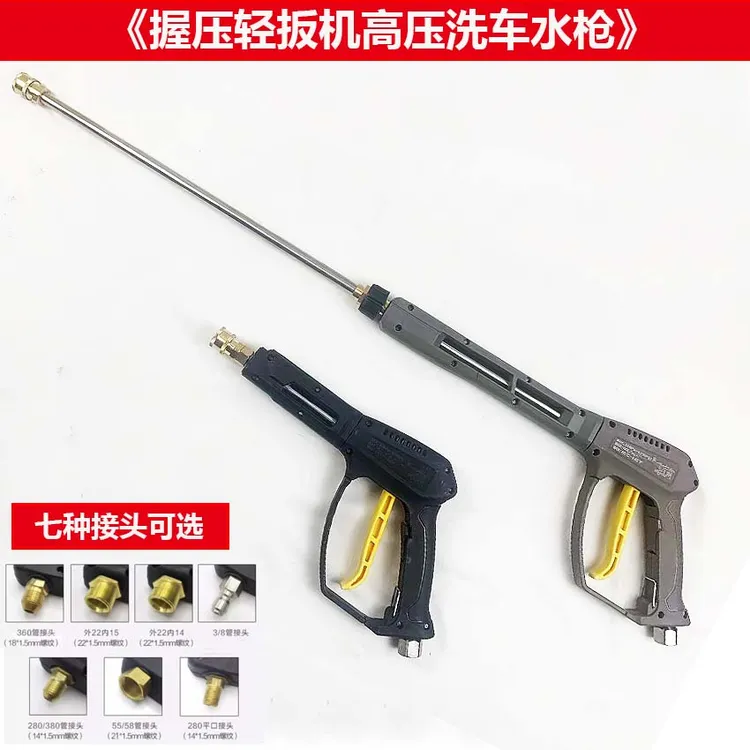 超轻扳机高压洗车机水枪陶瓷阀芯枪头关抢停机清洗机刷车专用喷枪