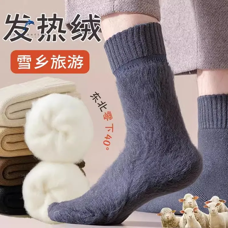 东北零下40°保暖羊绒袜子加绒加厚黑龙江漠河哈尔滨雪乡旅游装备