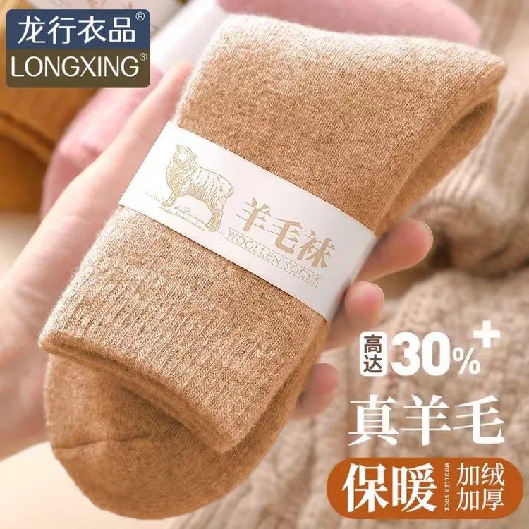 特厚羊毛袜子女冬季加绒加厚保暖中长筒毛巾袜冬天防寒超厚羊绒袜