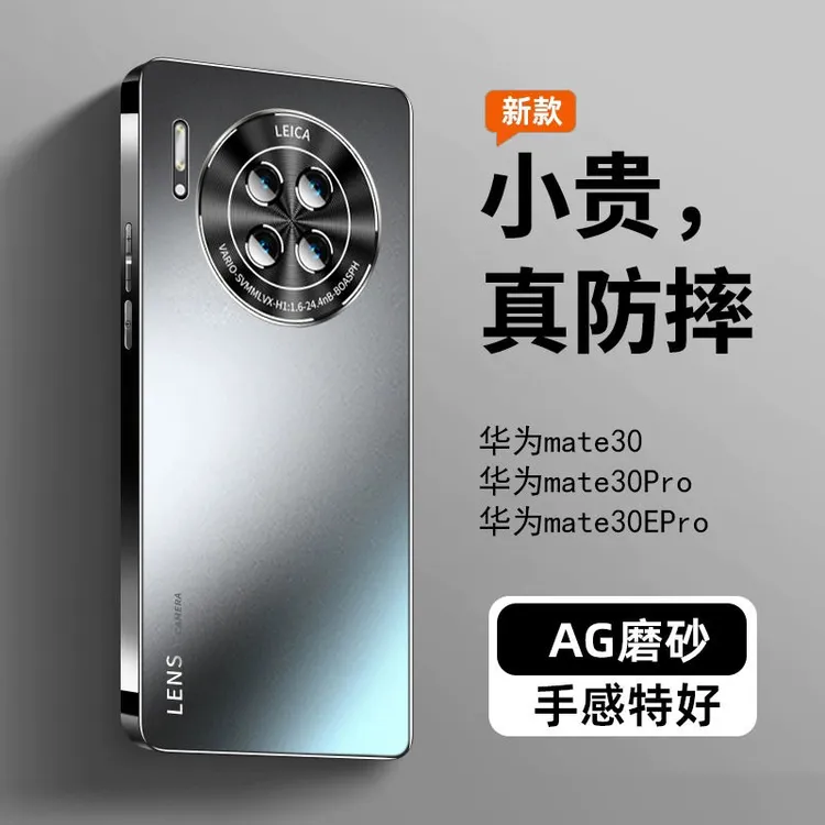 华为mate30手机壳哑光磨砂mate30pro全包防摔epro高级曲屏硬壳p男