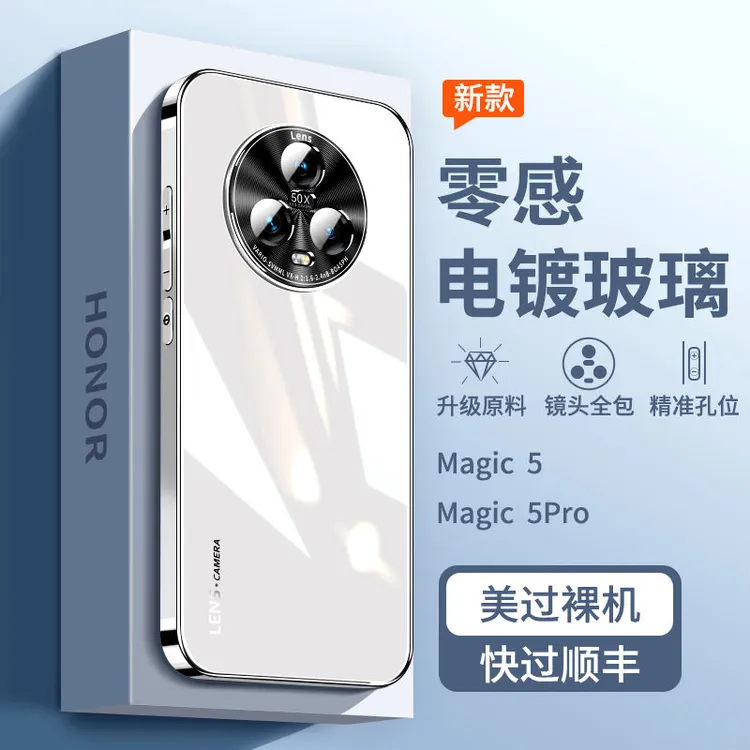荣耀magic5手机壳 Magic5Pro新款保护套电镀玻璃防摔轻奢超薄硬壳