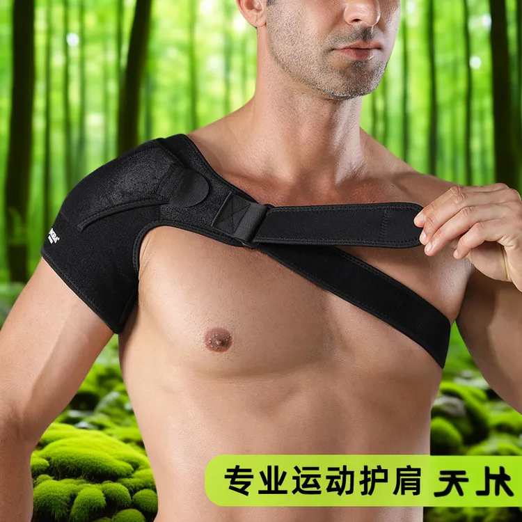 护肩防护臂带肩颈防脱臼透气健身损伤专业运动防滑颈椎便携加厚男