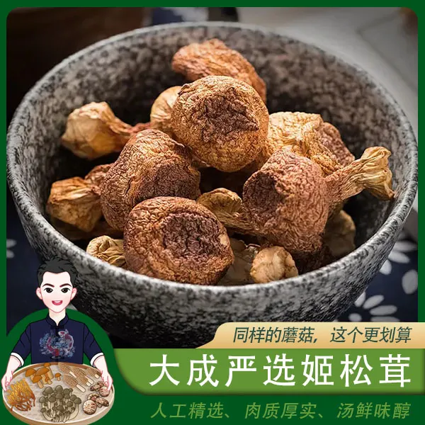 大成家的菌菇严选原色姬松茸精选巴西菇食用菌炖汤美味鲜味