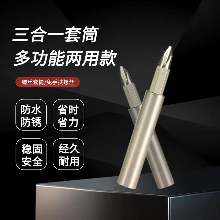 多功能优质省力三合一连杆批头套筒螺杆三合一三合一套筒安装
