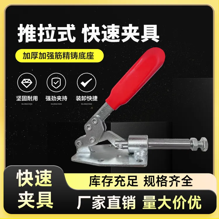 木工快速操作灵活夹具五金夹定制夹头耐用夹持便捷木工断料装卸