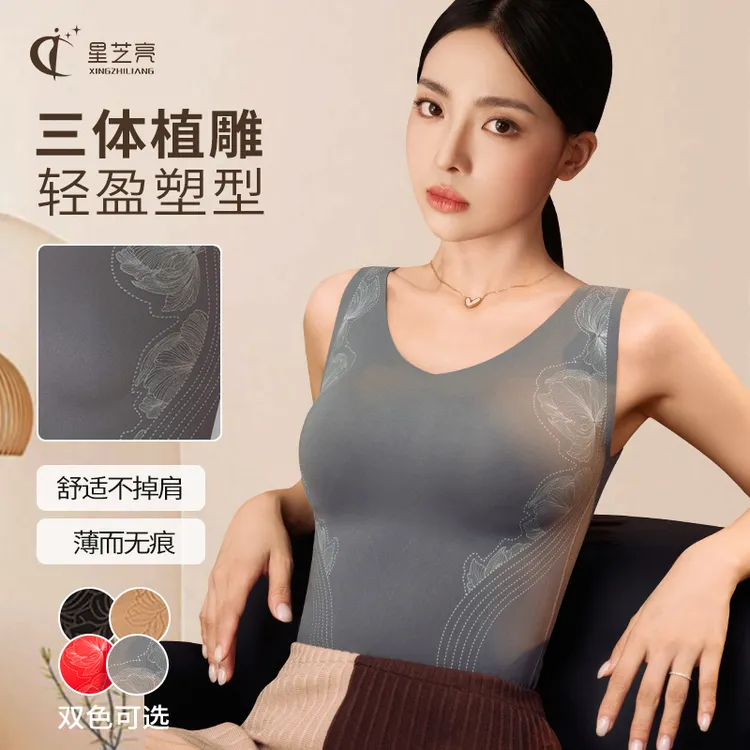 【暖循环】星芝亮秋冬修身保暖背心美体塑身收腹加绒免穿文胸锁温