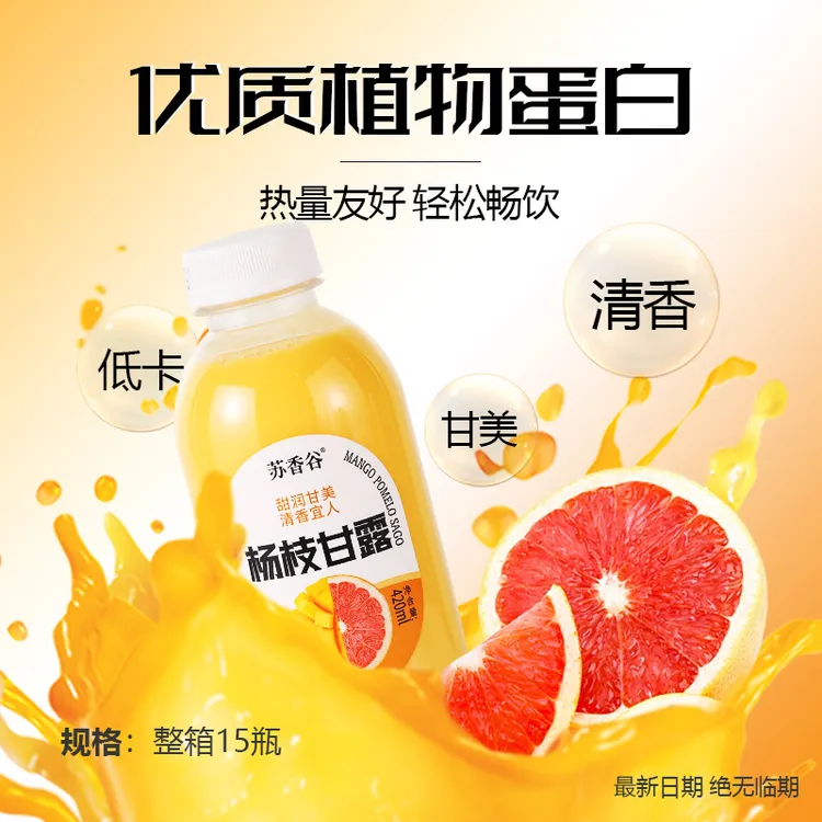 【整箱包邮】苏香谷杨枝甘露网红饮品水果饮料夏日必备饮品