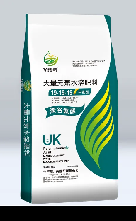 英国Nutrid大量元素平衡肥