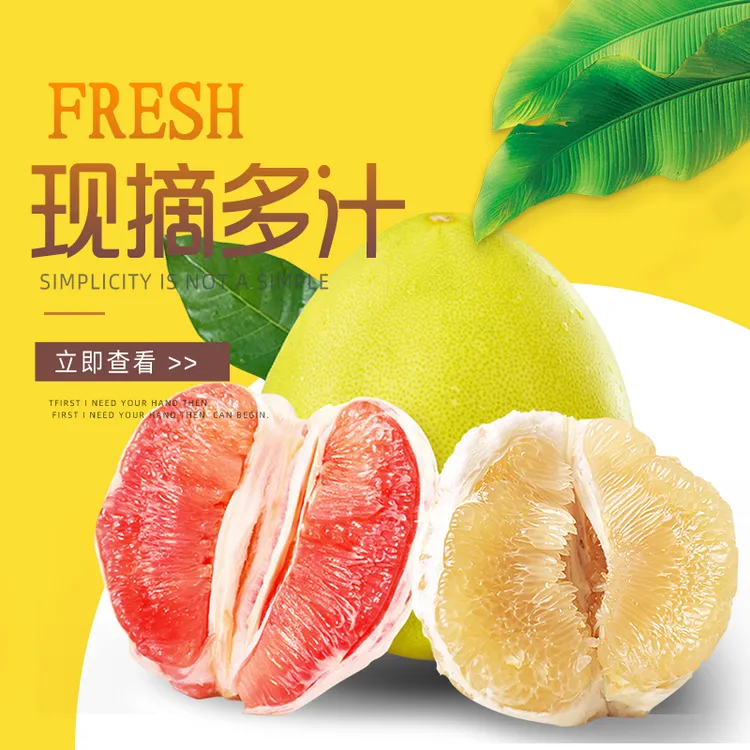 正宗福建平和红心柚蜜柚新鲜水果当季红肉葡萄柚老树琯溪红柚送礼