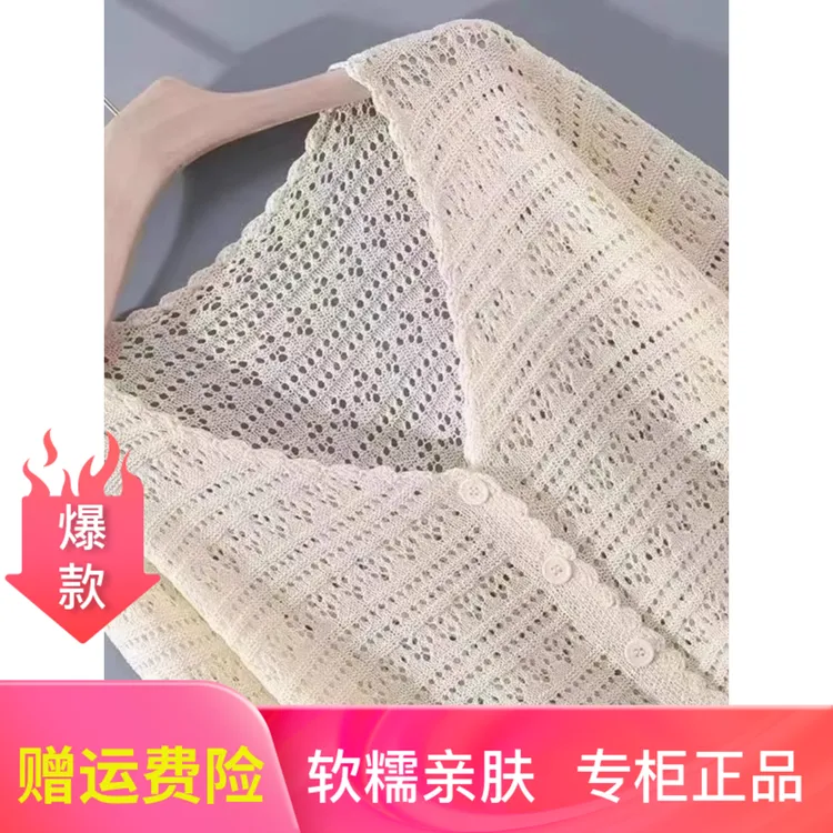 今年新款洋气短款针织开衫夏季薄款外套女冰丝镂空防晒披肩空调衫
