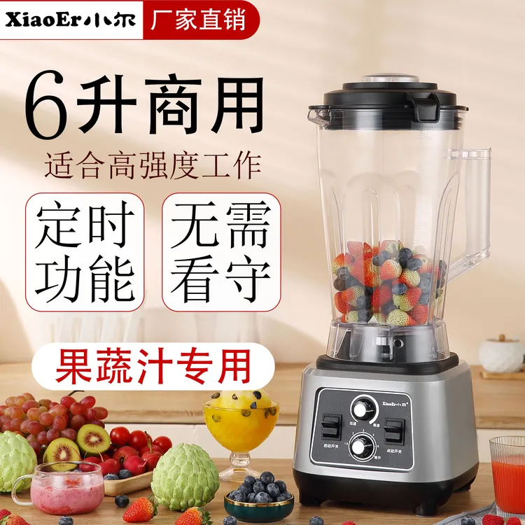 全自动商用豆浆机早餐店用榨汁搅拌刨碎沙冰大功率大容量料理机