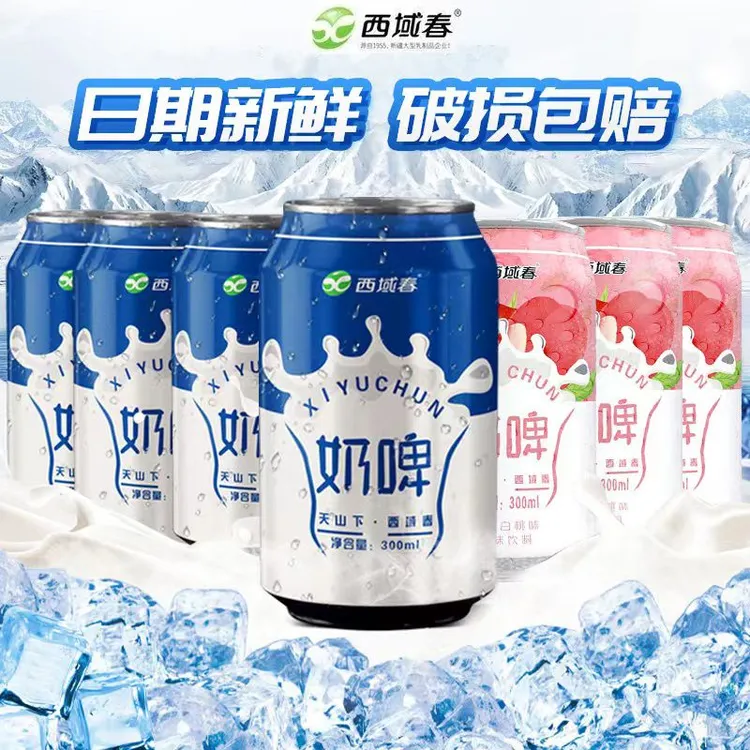 新疆西域奶啤300ml*24罐新疆奶啤饮料风味牛奶饮品原味/白桃味