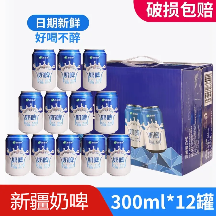 新疆原味/白桃味奶啤300ml*12罐特产新鲜整箱饮料含乳好喝聚会