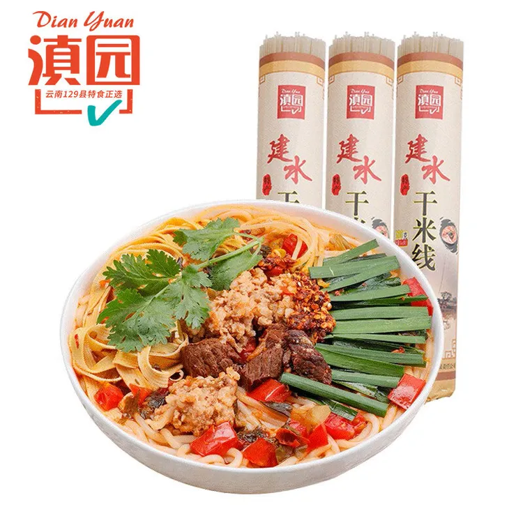 【滇园】云南红河建水干米线500g*3袋 特产过桥米线小锅米线干米线