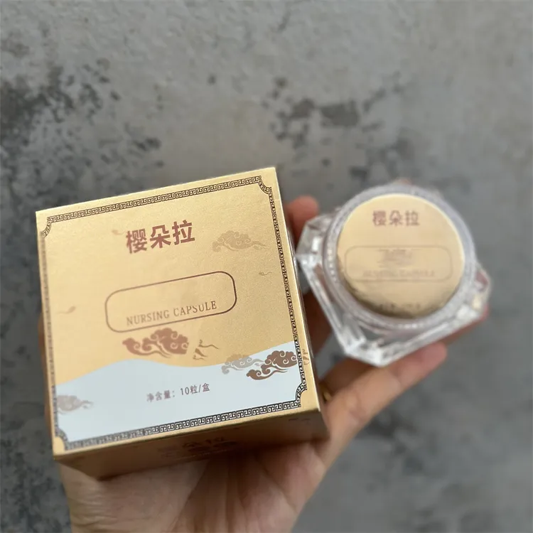 【梅姐姐】樱朵拉护理瓶十粒装