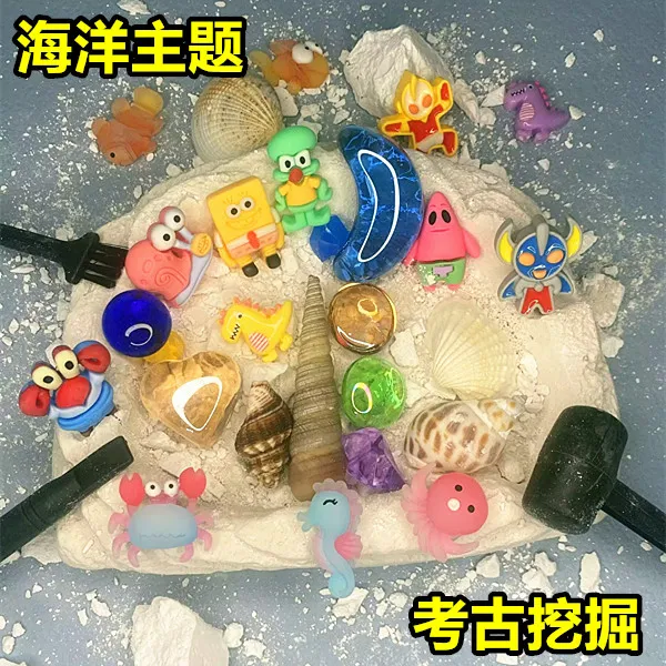 考古挖掘玩具男童女孩敲打玩具挖宝石贝壳海绵宝宝奥特曼化石盲盒