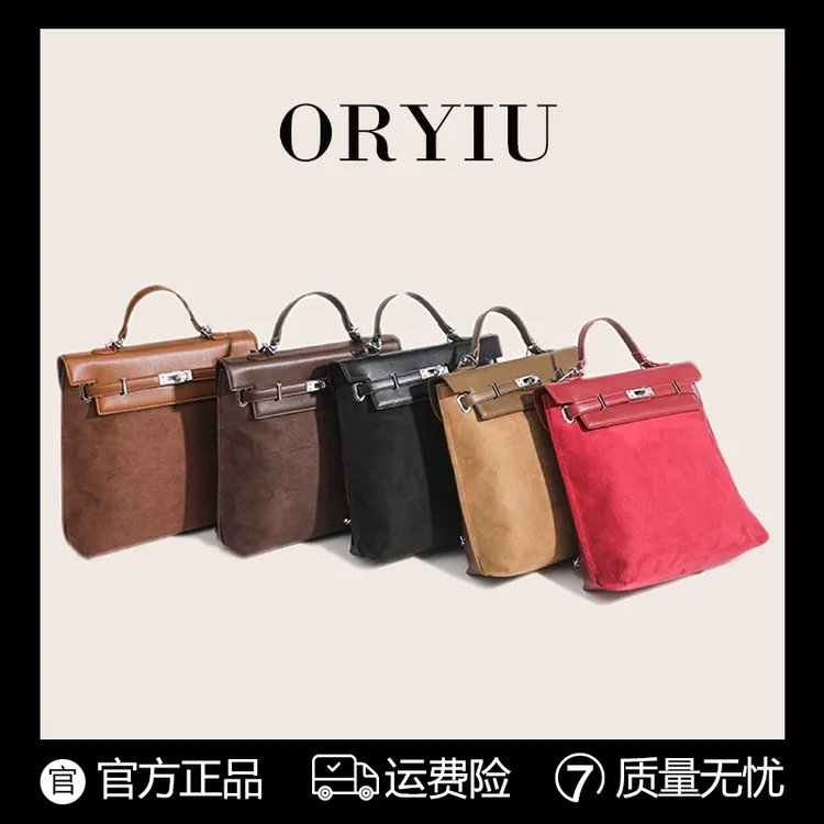 ORYIU【可可朗姆】美拉德复古双肩包秋冬凯莉包大容量潮流时尚女包