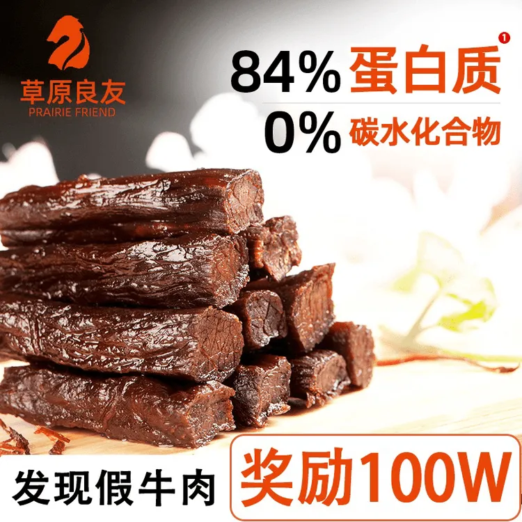 内蒙古牛肉干特产高蛋白独立小包装开袋碳烤手撕内蒙牛肉干特产