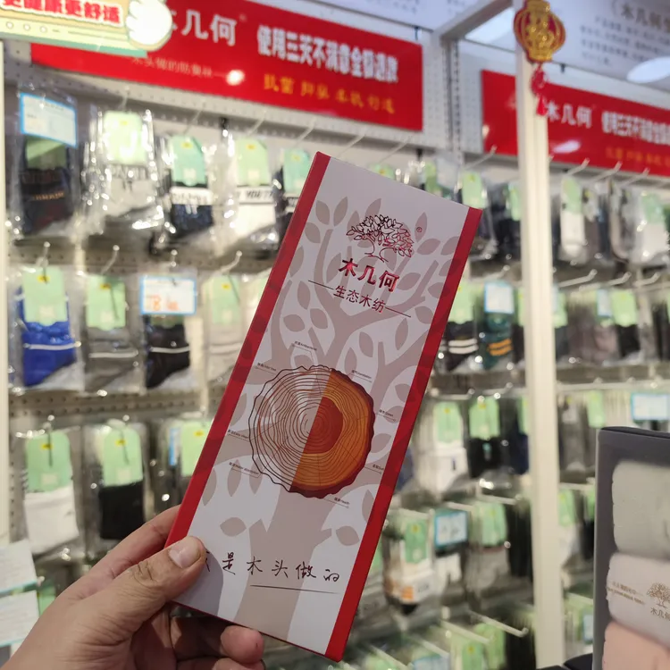 木几何木纤维防臭袜男士商务纯黑秋冬款礼盒6双特惠装袜子