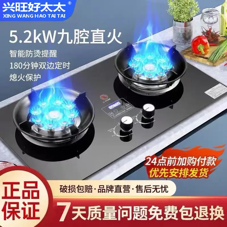 兴旺好太太燃气灶双灶家用煤气灶台式嵌入式猛火灶天然气液化气灶