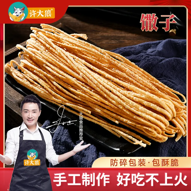 【进选好物】许大狼安徽特色手工馓子油炸到手共计800G（2袋装）酥脆