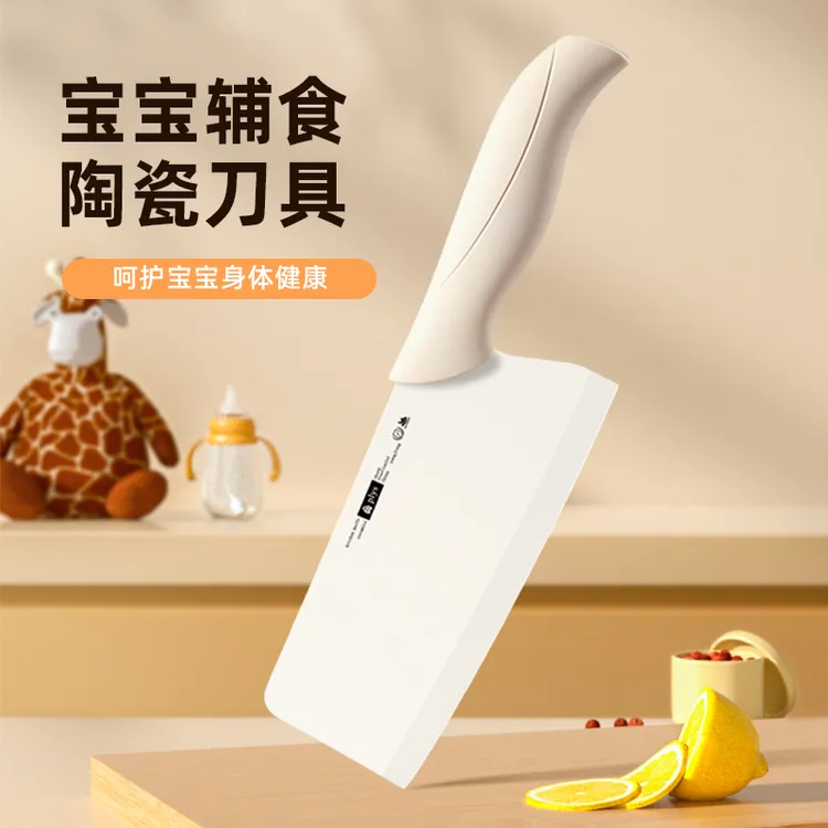 婴幼儿辅食刀具陶瓷菜刀儿童抗菌菜板二合一宝宝专用工具女士家用