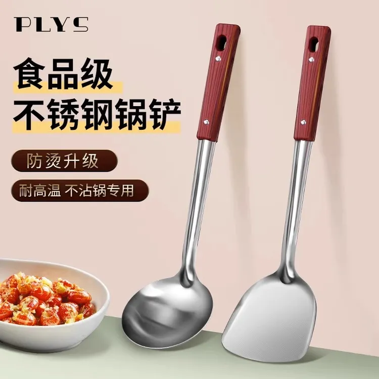 锅铲家用厨房炒菜铲子不粘锅专用不锈钢厨具炒勺汤勺漏勺耐高温